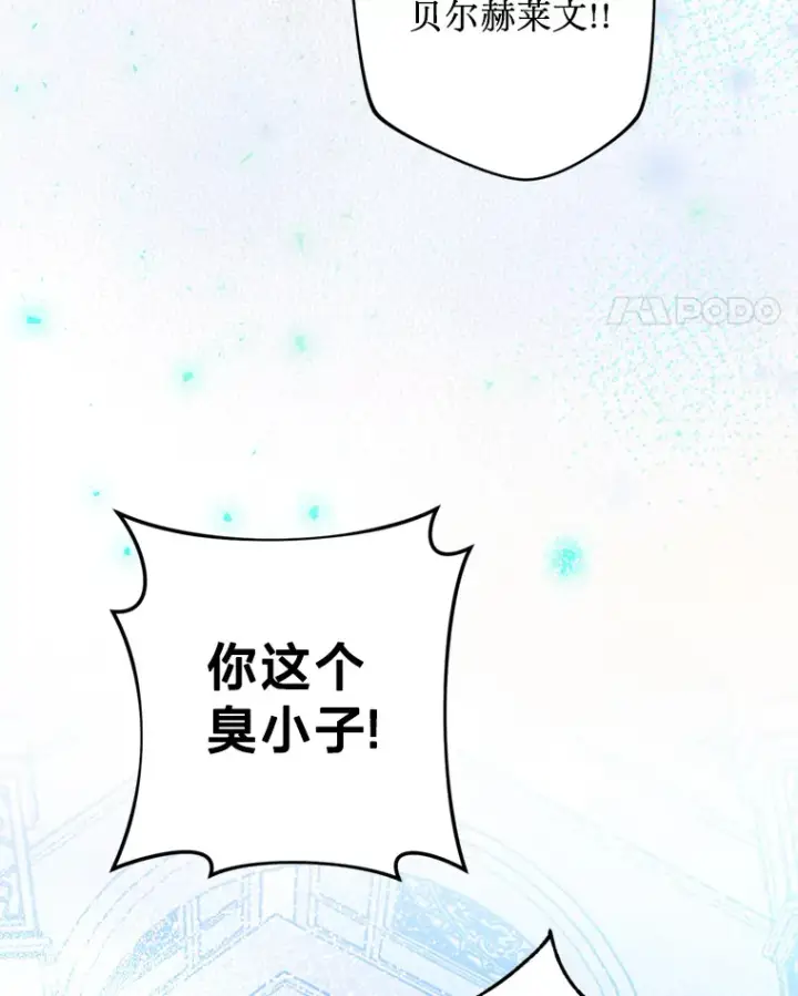 漫画《请痛快地处决我》18.测试第45张图