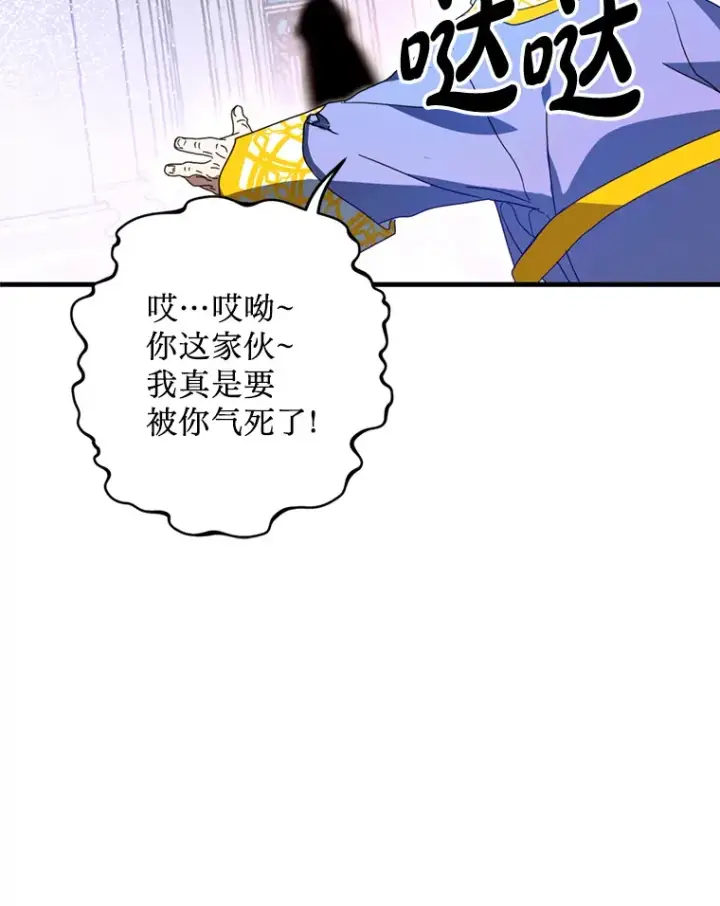 漫画《请痛快地处决我》18.测试第47张图