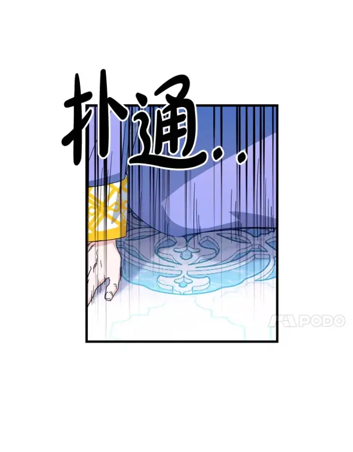 漫画《请痛快地处决我》18.测试第48张图