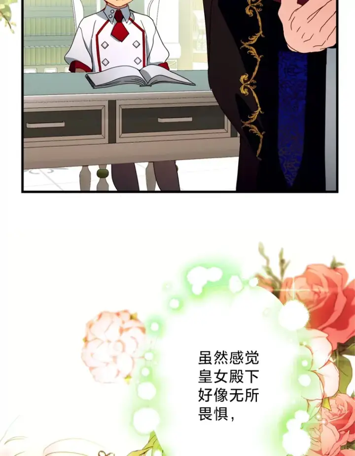 漫画《请痛快地处决我》18.测试第5张图