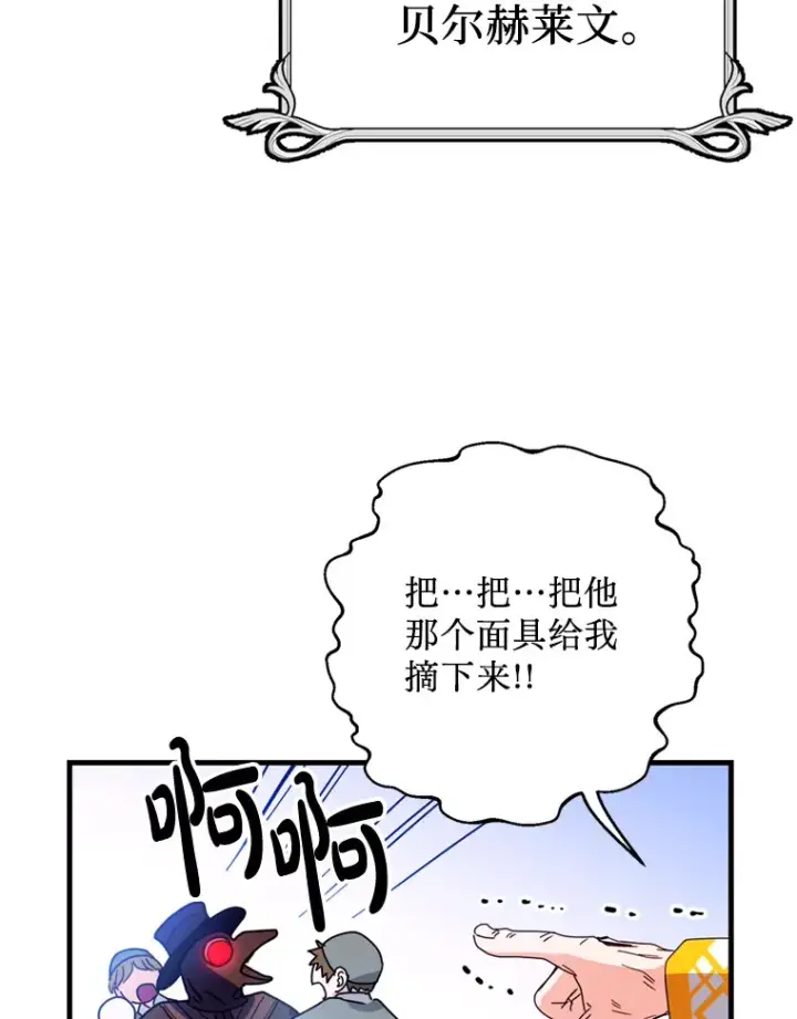 漫画《请痛快地处决我》18.测试第56张图