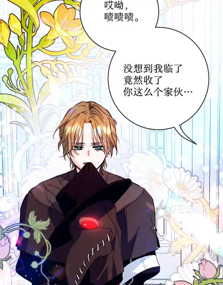 漫画《请痛快地处决我》18.测试第58张图