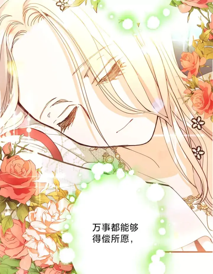 漫画《请痛快地处决我》18.测试第6张图