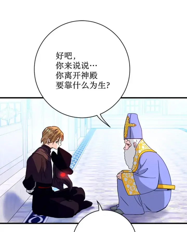 漫画《请痛快地处决我》18.测试第60张图