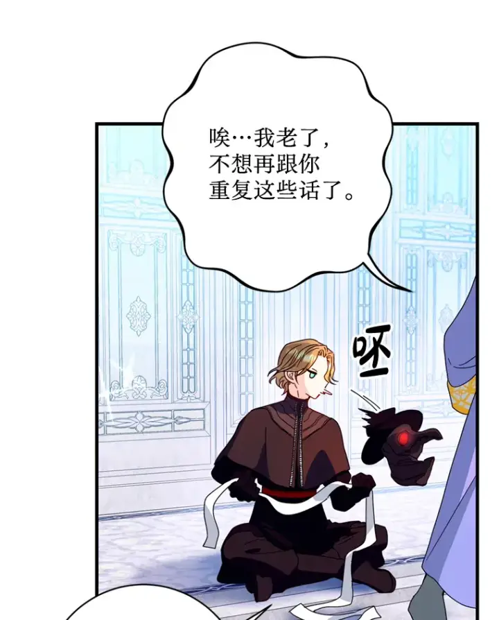 漫画《请痛快地处决我》18.测试第64张图