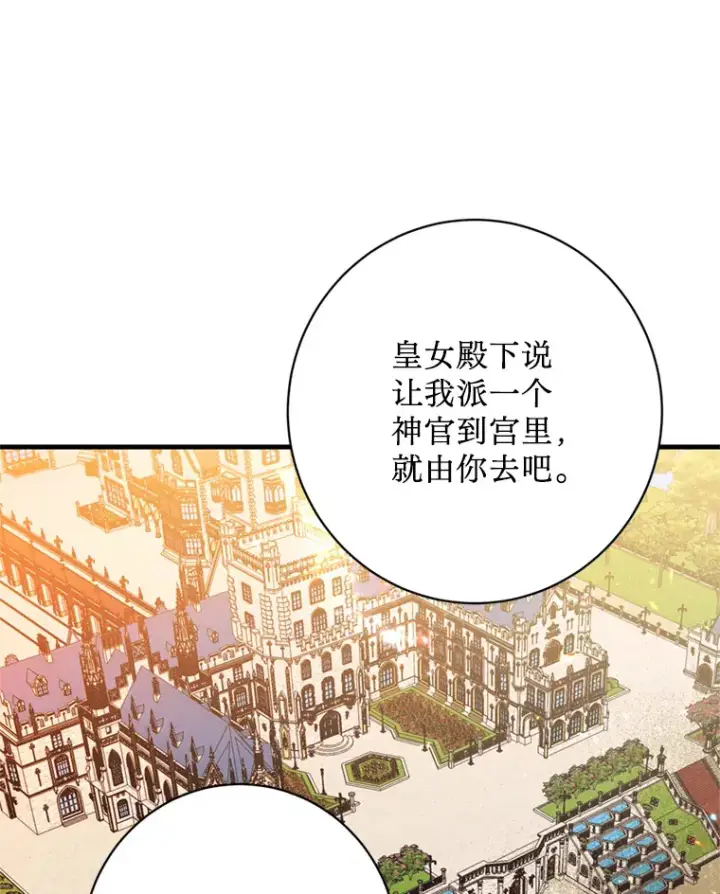 漫画《请痛快地处决我》18.测试第68张图
