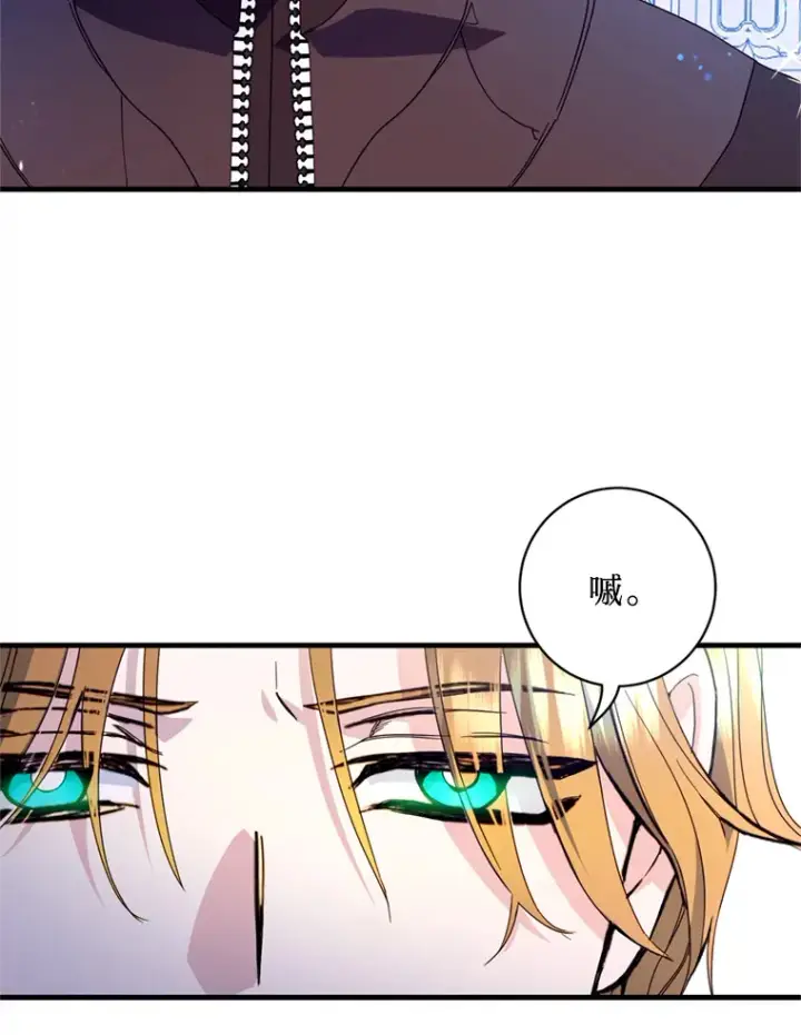 漫画《请痛快地处决我》18.测试第73张图