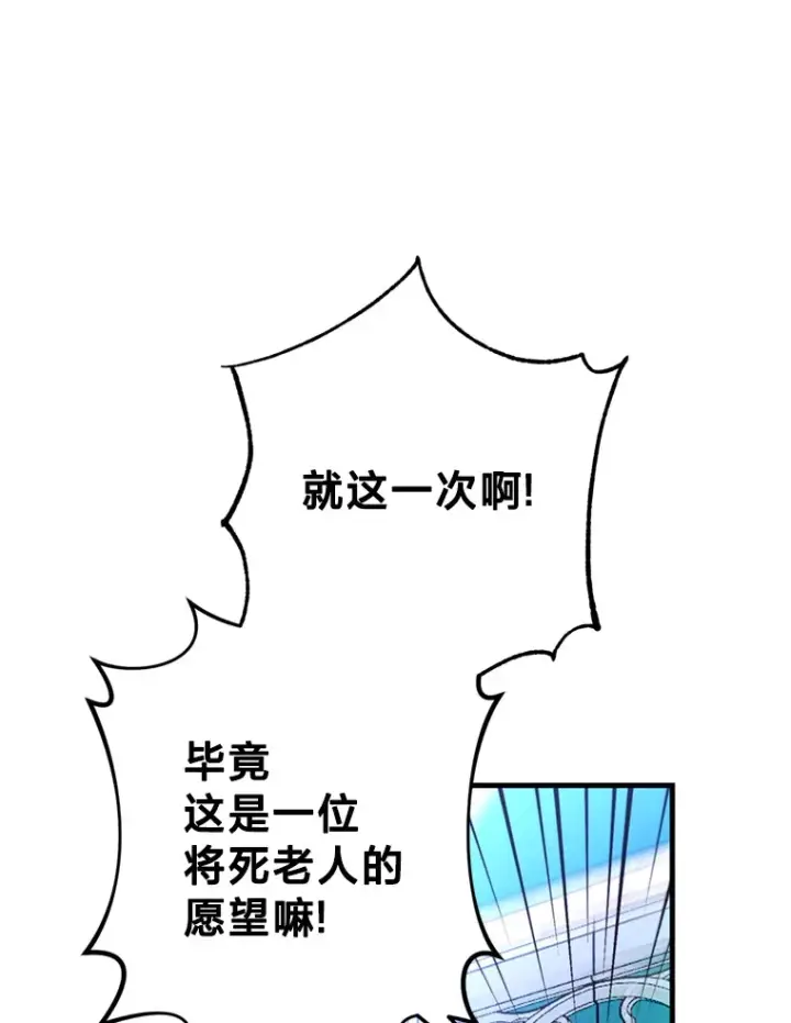 漫画《请痛快地处决我》18.测试第74张图
