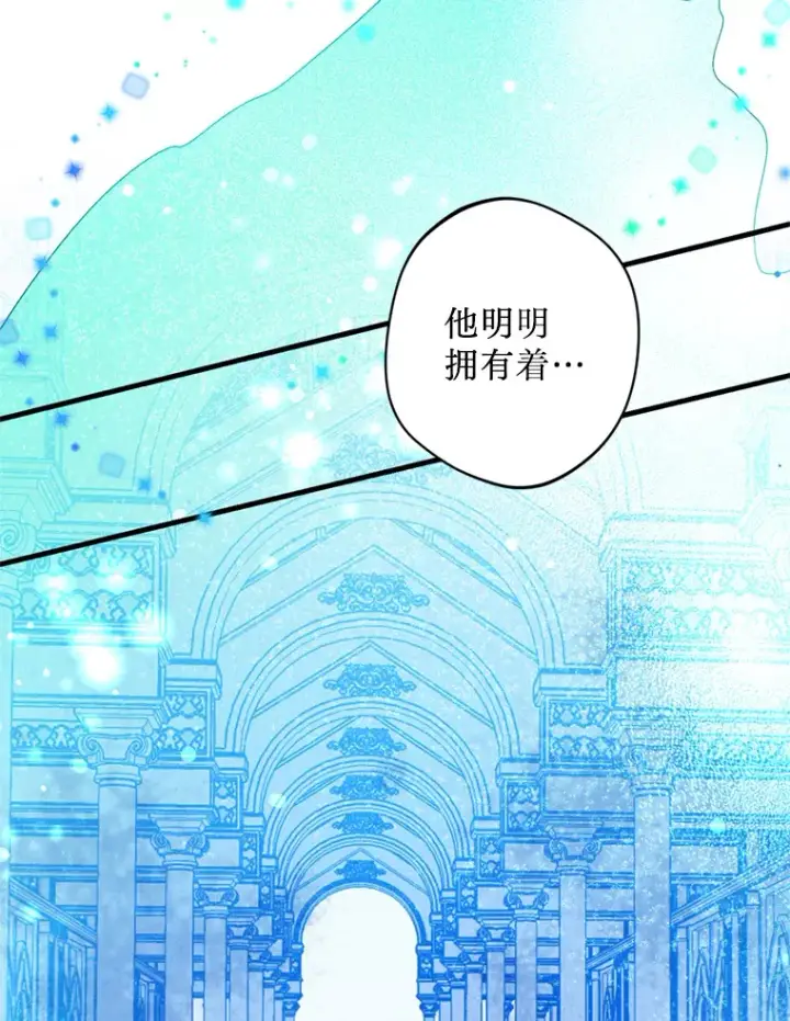 漫画《请痛快地处决我》18.测试第77张图