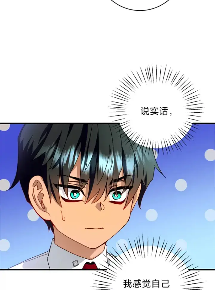 漫画《请痛快地处决我》18.测试第86张图