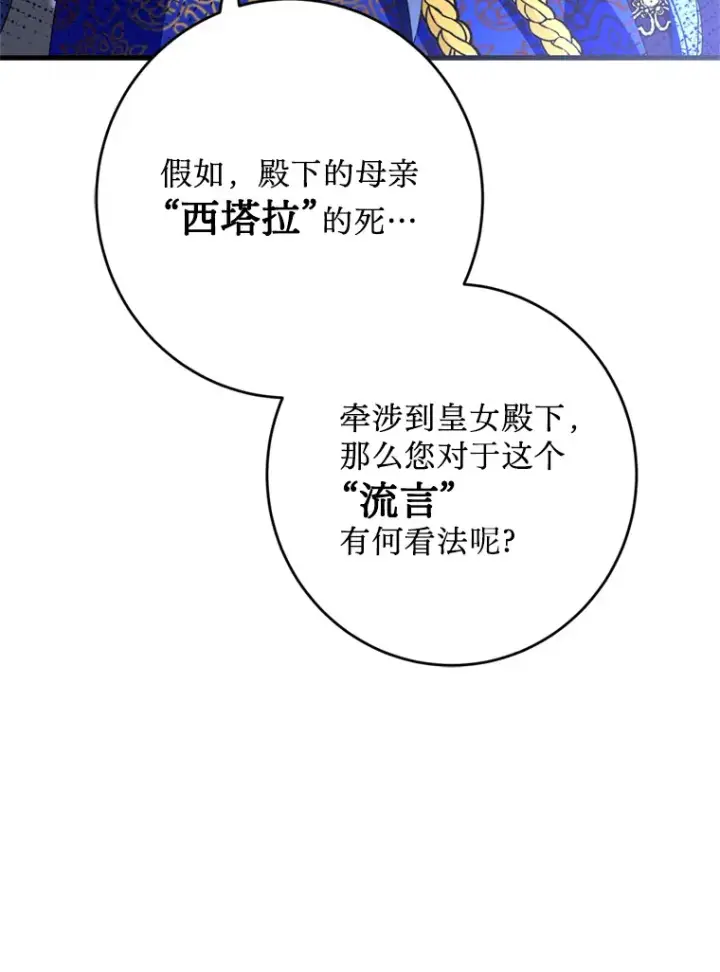 漫画《请痛快地处决我》18.测试第93张图