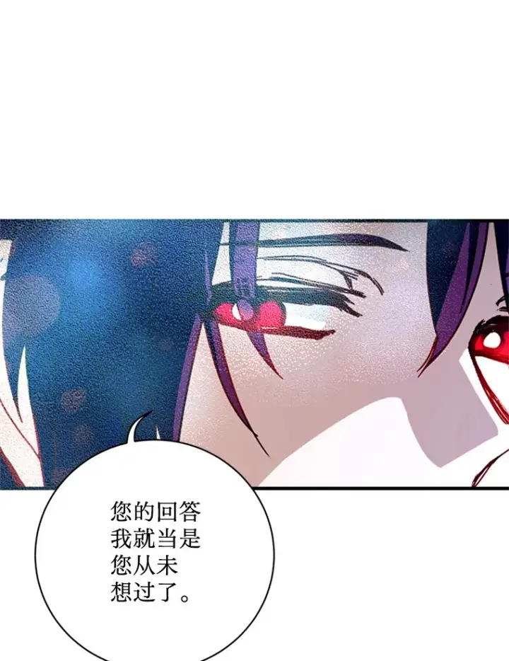 漫画《请痛快地处决我》19.如愿第10张图