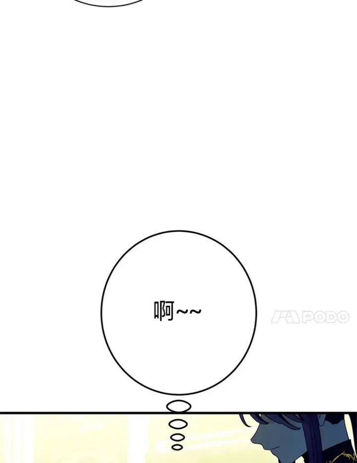 漫画《请痛快地处决我》19.如愿第11张图