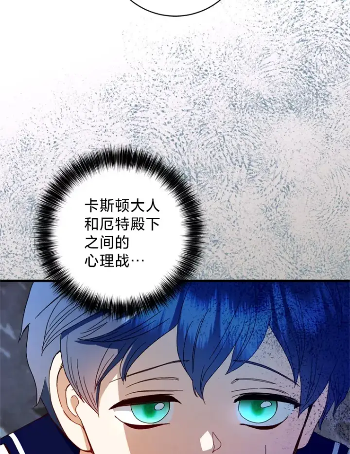 漫画《请痛快地处决我》19.如愿第13张图