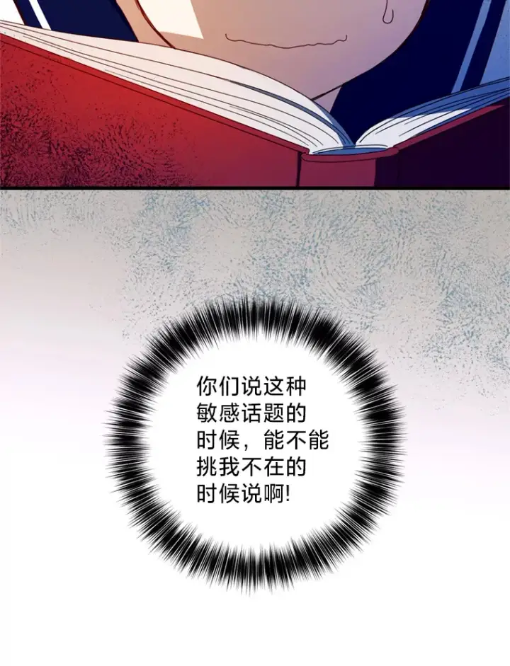 漫画《请痛快地处决我》19.如愿第14张图