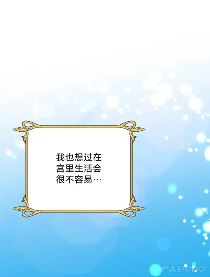 漫画《请痛快地处决我》19.如愿第15张图