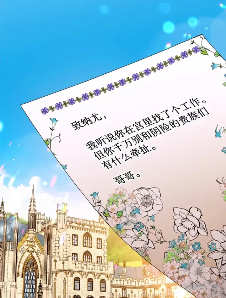 漫画《请痛快地处决我》19.如愿第16张图