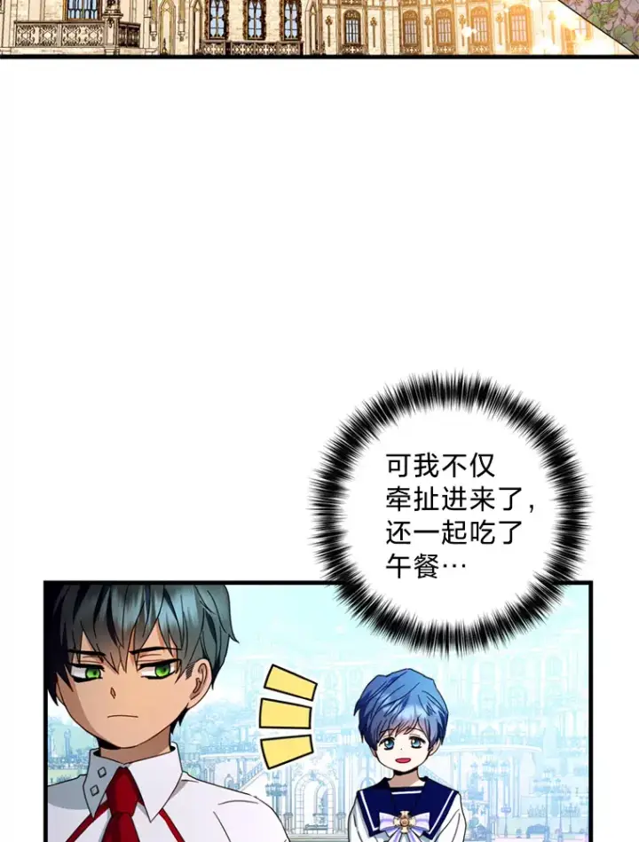 漫画《请痛快地处决我》19.如愿第17张图