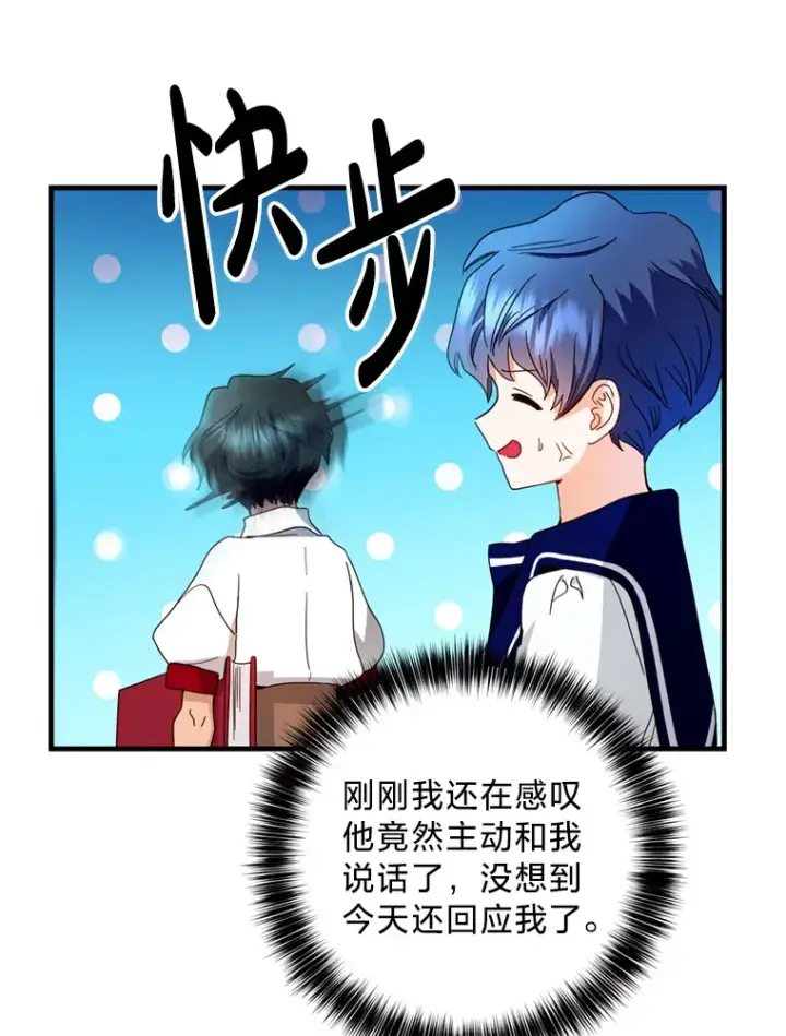 漫画《请痛快地处决我》19.如愿第19张图