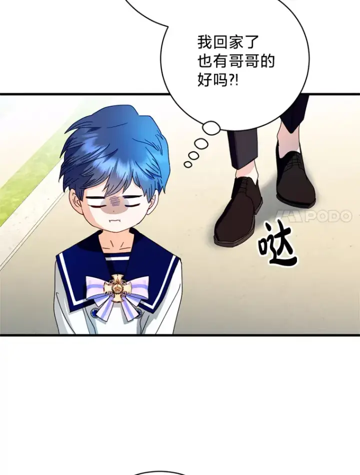 漫画《请痛快地处决我》19.如愿第21张图