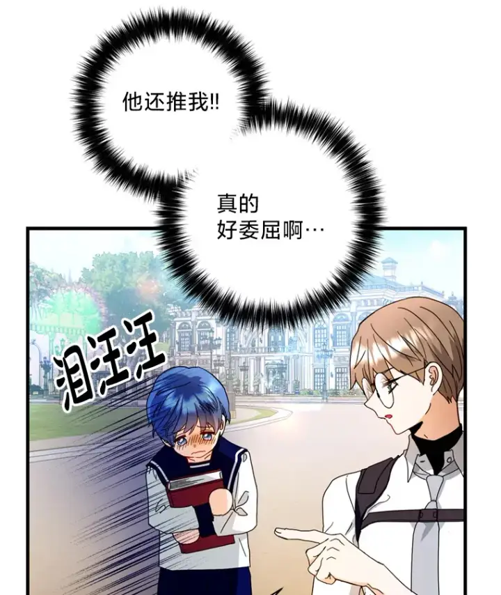 漫画《请痛快地处决我》19.如愿第26张图