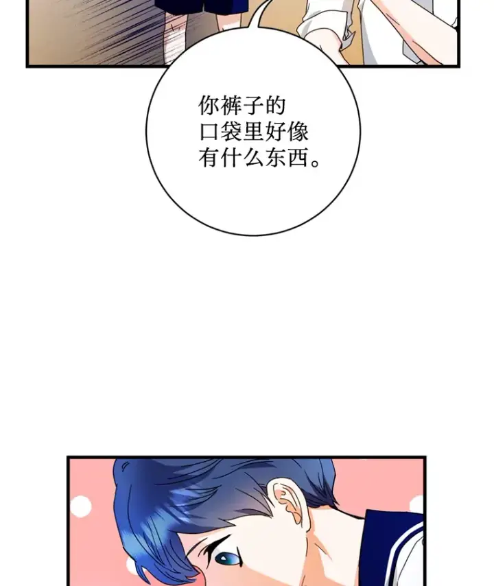 漫画《请痛快地处决我》19.如愿第27张图
