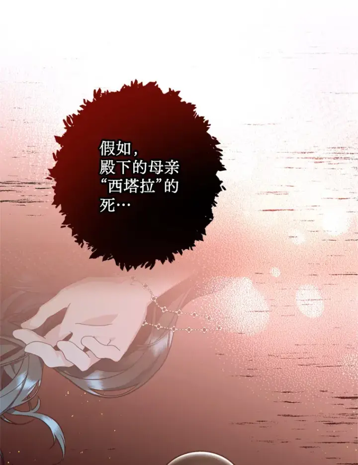 漫画《请痛快地处决我》19.如愿第3张图
