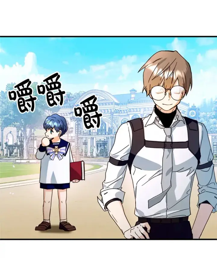 漫画《请痛快地处决我》19.如愿第30张图