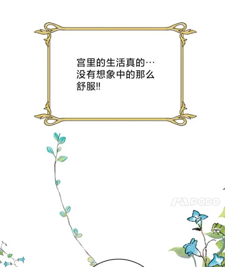 漫画《请痛快地处决我》19.如愿第31张图