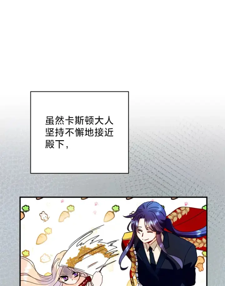 漫画《请痛快地处决我》19.如愿第34张图