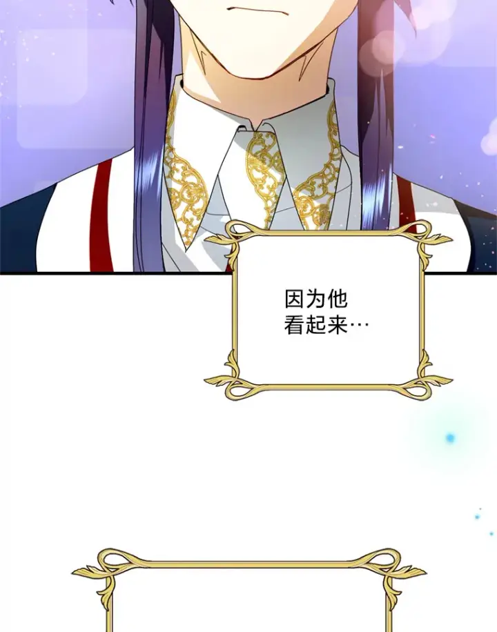 漫画《请痛快地处决我》19.如愿第40张图