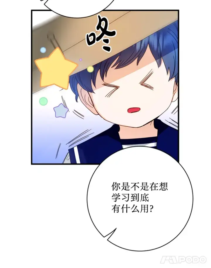 漫画《请痛快地处决我》19.如愿第42张图