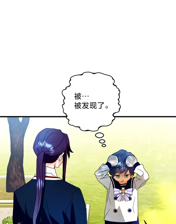 漫画《请痛快地处决我》19.如愿第43张图