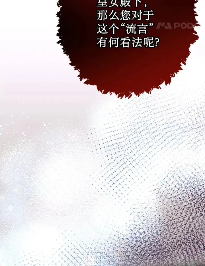 漫画《请痛快地处决我》19.如愿第5张图