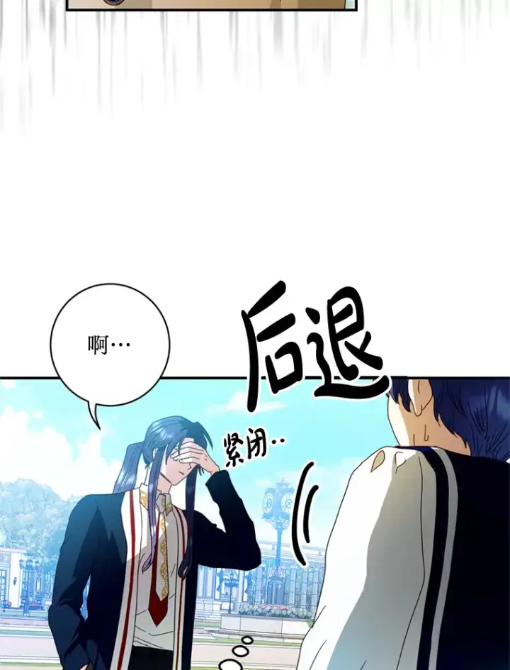 漫画《请痛快地处决我》19.如愿第50张图