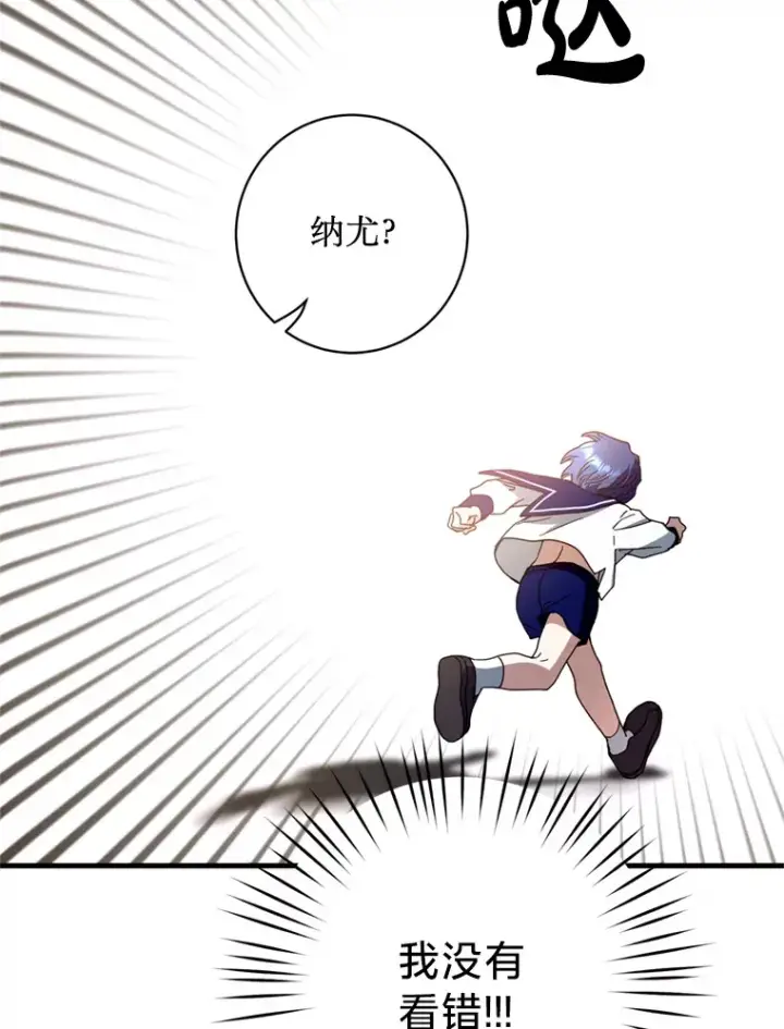 漫画《请痛快地处决我》19.如愿第53张图