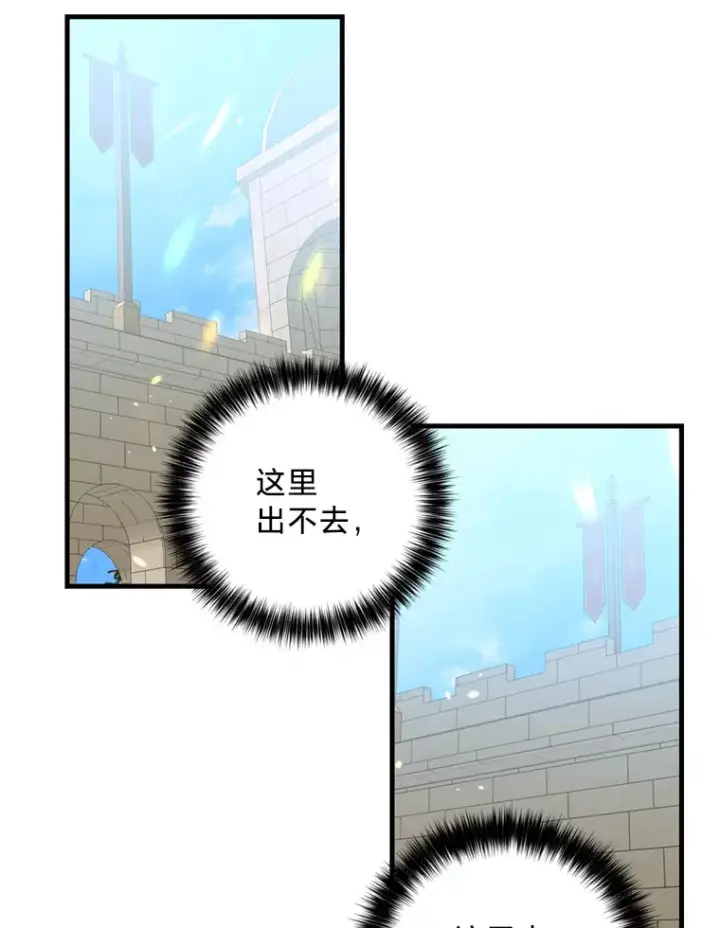 漫画《请痛快地处决我》19.如愿第56张图