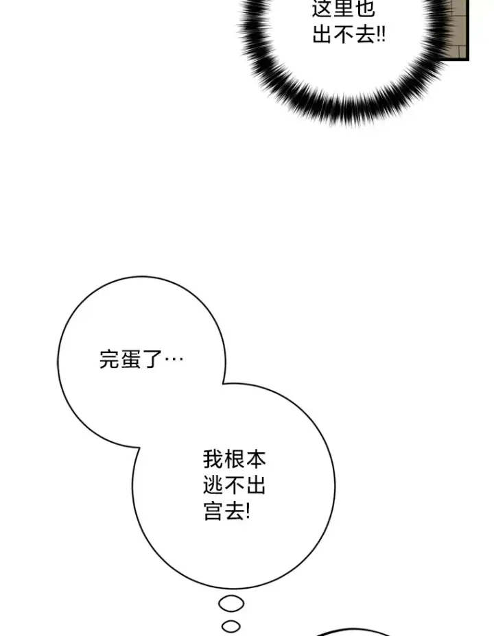 漫画《请痛快地处决我》19.如愿第57张图