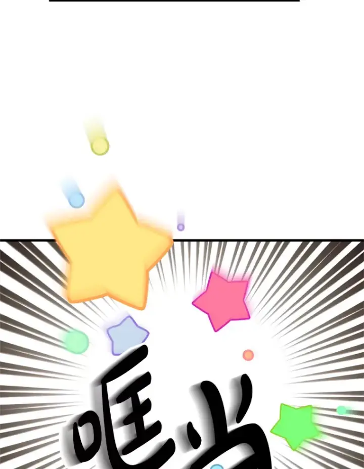 漫画《请痛快地处决我》19.如愿第59张图