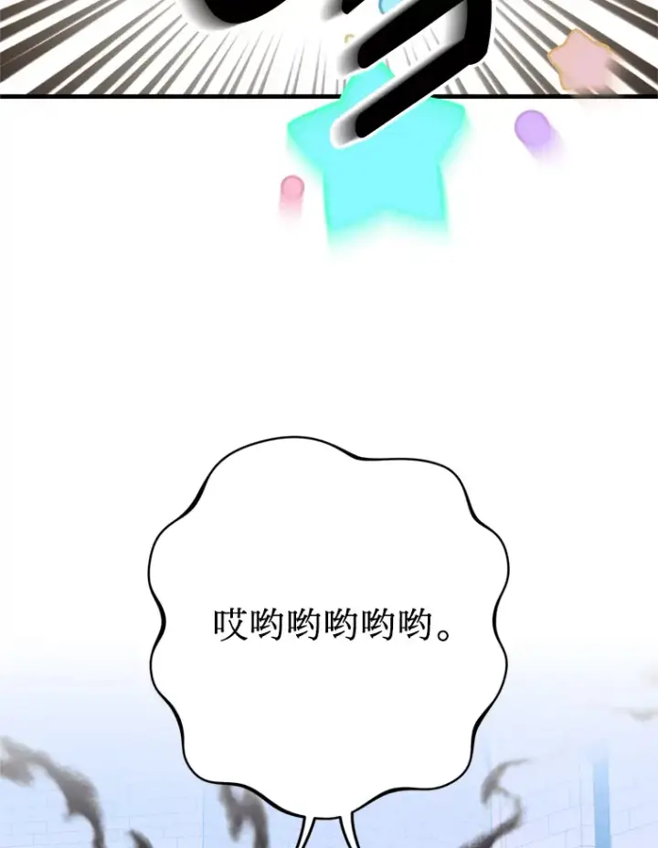 漫画《请痛快地处决我》19.如愿第60张图