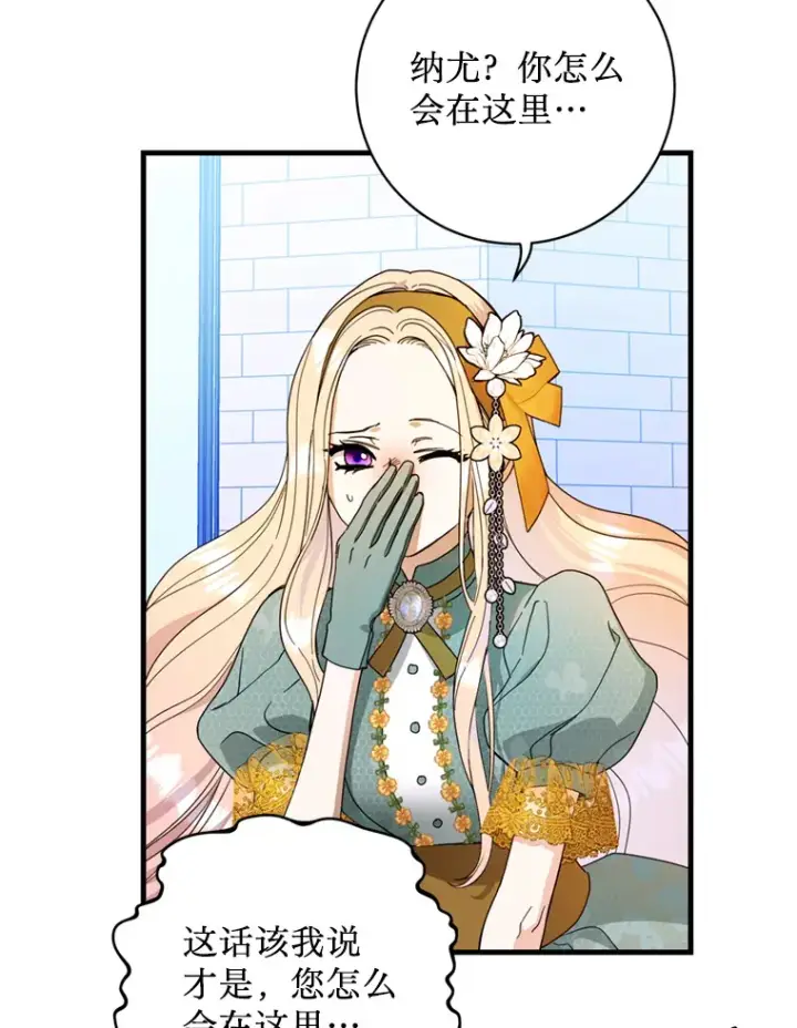 漫画《请痛快地处决我》19.如愿第62张图