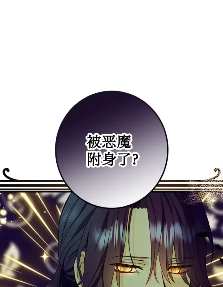漫画《请痛快地处决我》19.如愿第64张图
