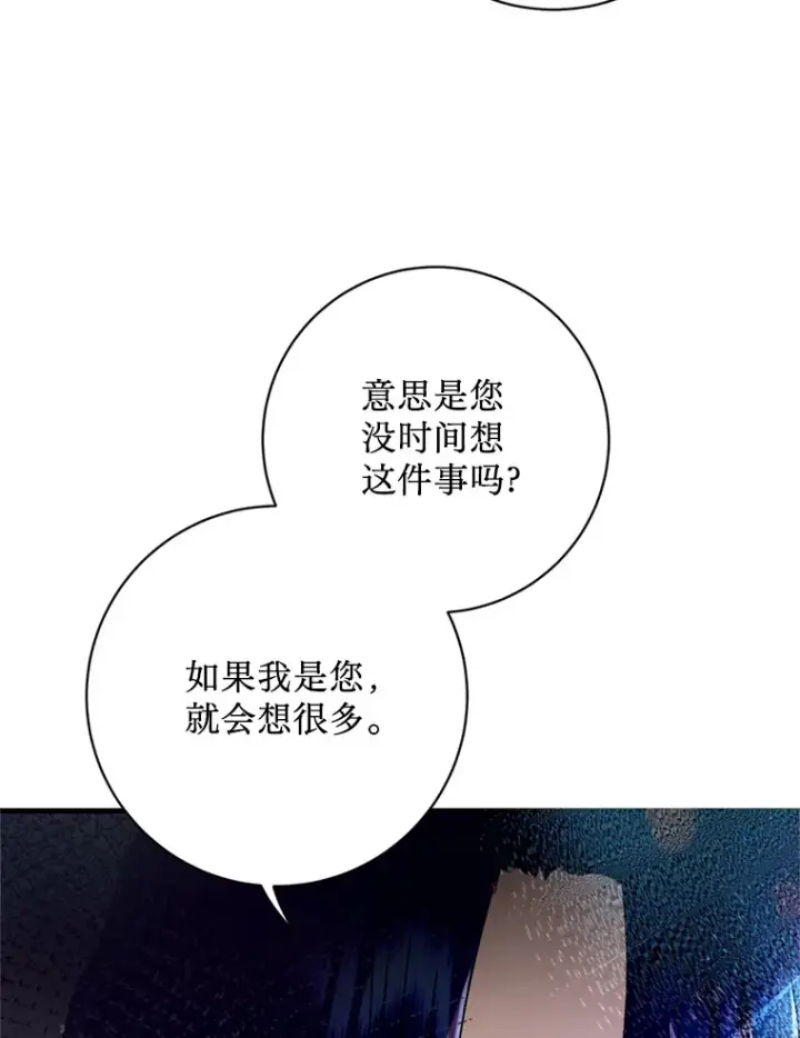 漫画《请痛快地处决我》19.如愿第7张图