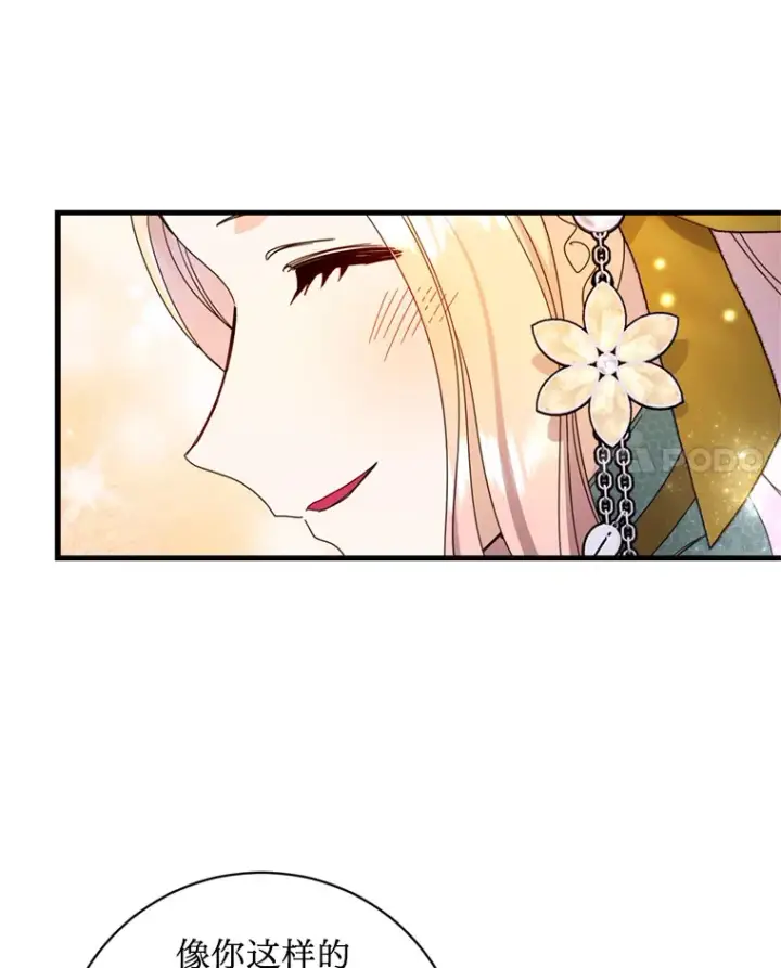 漫画《请痛快地处决我》19.如愿第78张图