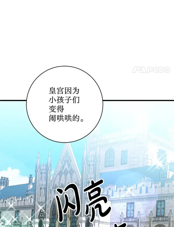 漫画《请痛快地处决我》20.谣言第12张图