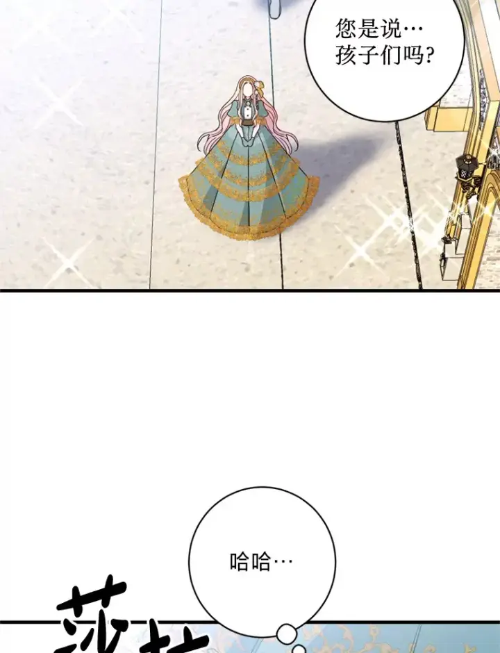 漫画《请痛快地处决我》20.谣言第14张图