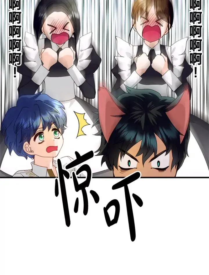 漫画《请痛快地处决我》20.谣言第53张图