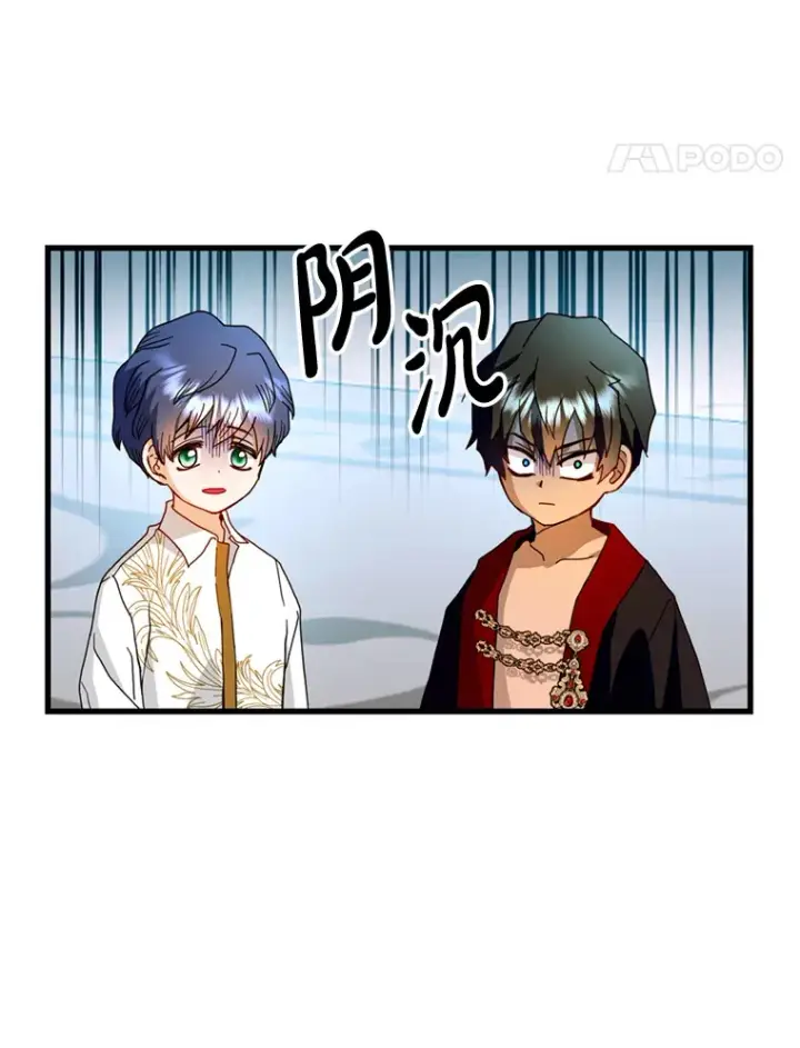 漫画《请痛快地处决我》20.谣言第82张图