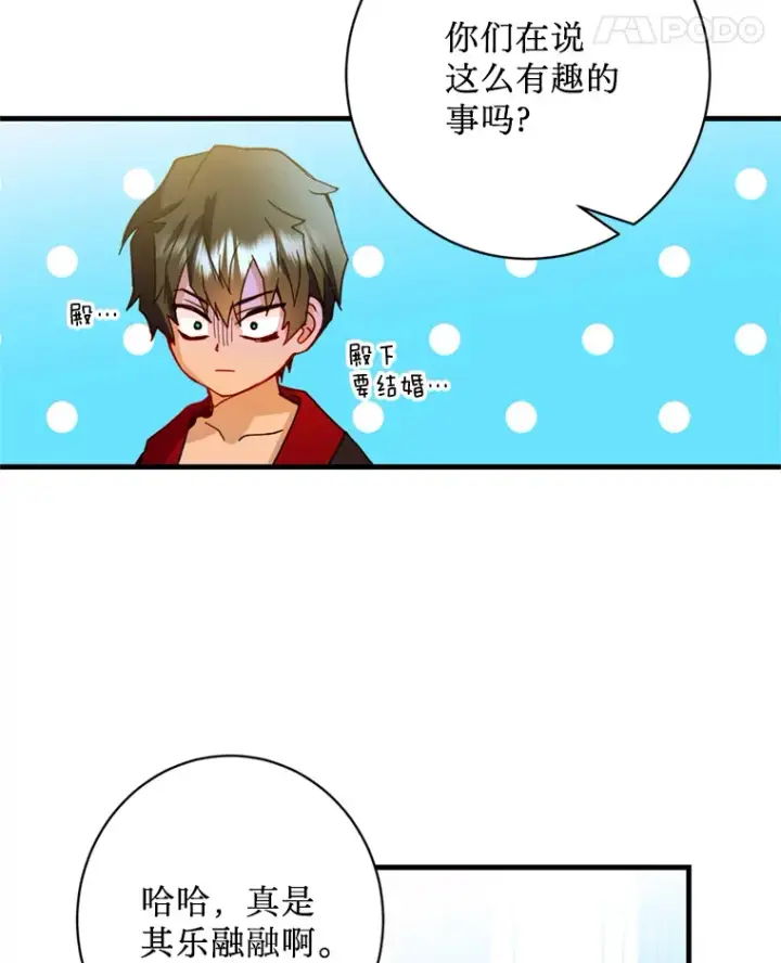 漫画《请痛快地处决我》20.谣言第89张图
