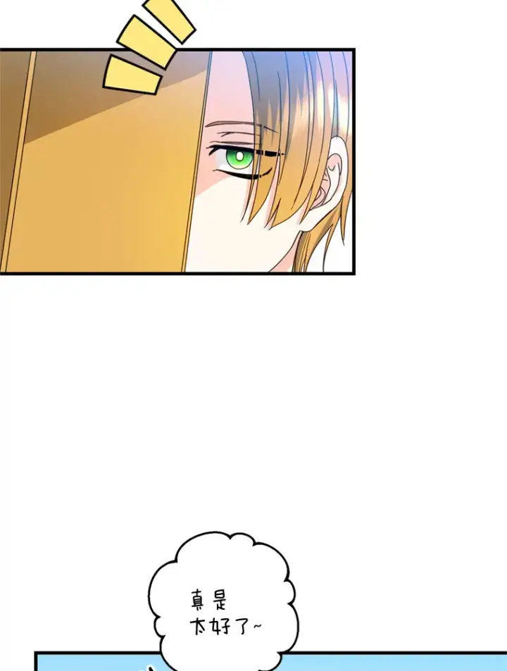 漫画《请痛快地处决我》21.道歉第106张图